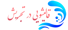 قالیشویی تجریش 